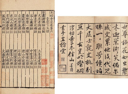 农历二月二十五_宋代曹洞宗净因法成禅师圆寂纪念日 农历二月二十五_宋代曹洞宗净因法成禅师圆寂纪念日