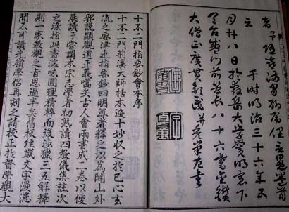 农历二月二十九_元代高僧允若法师圆寂纪念日 农历二月二十九_元代高僧允若法师圆寂纪念日