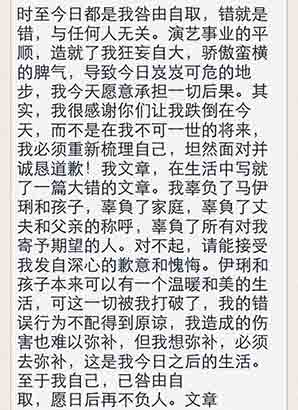 黄连忠:从文章的道歉信说佛教忏悔的真义 黄连忠:从文章的道歉信说佛教忏悔的真义