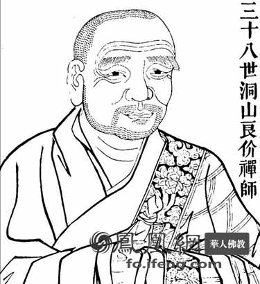 三月八日_曹洞宗祖师良价禅师、慧安国师圆寂纪念日 三月八日_曹洞宗祖师良价禅师、慧安国师圆寂纪念日