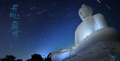 修忍辱可不是叫人憋着 修忍辱可不是叫人憋着