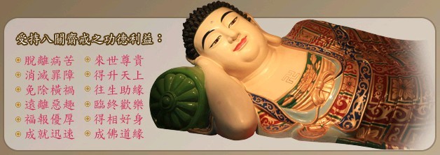 四川雅安云峰寺2014年8月4日至8月10日盂兰盆节八关斋戒传戒暨孝亲报恩地藏七共修法会法启 四川雅安云峰寺2014年8月4日至8月10日盂兰盆节八关斋戒传戒暨孝亲报恩地藏七共修法会法启