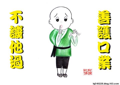 骂人会给自己带来恶运 骂人会给自己带来恶运