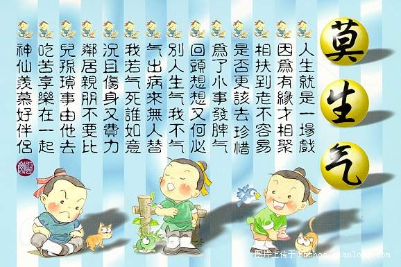 人生智慧三张图 人生智慧三张图