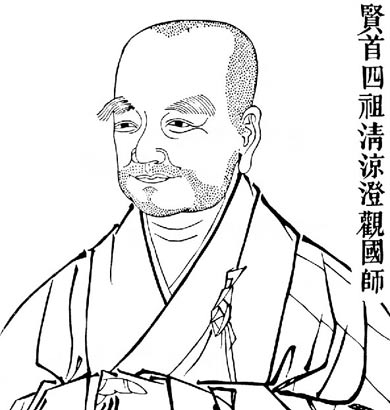 当过七位帝王老师的中华第一高僧清凉澄观 当过七位帝王老师的中华第一高僧清凉澄观