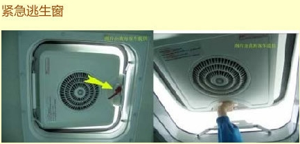 乘坐公交车发生火灾时怎样逃生? 乘坐公交车发生火灾时怎样逃生?