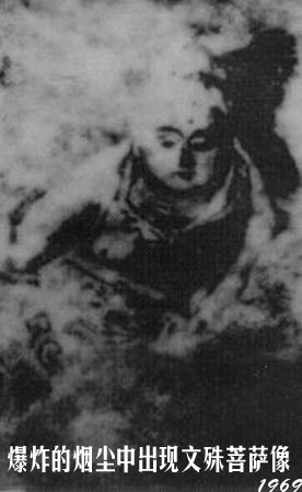 烟尘中菩萨显现_林彪坠机与炸毁五台山寺庙有关吗? 烟尘中菩萨显现_林彪坠机与炸毁五台山寺庙有关吗?