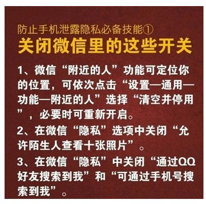 Ī�ñ���ͨ���ֻ�׷���㣡���ֻ���Ϣ��ȫ����Ҫ��~(ͼ)