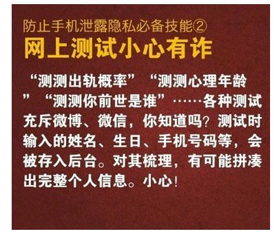 Ī�ñ���ͨ���ֻ�׷���㣡���ֻ���Ϣ��ȫ����Ҫ��~(ͼ)