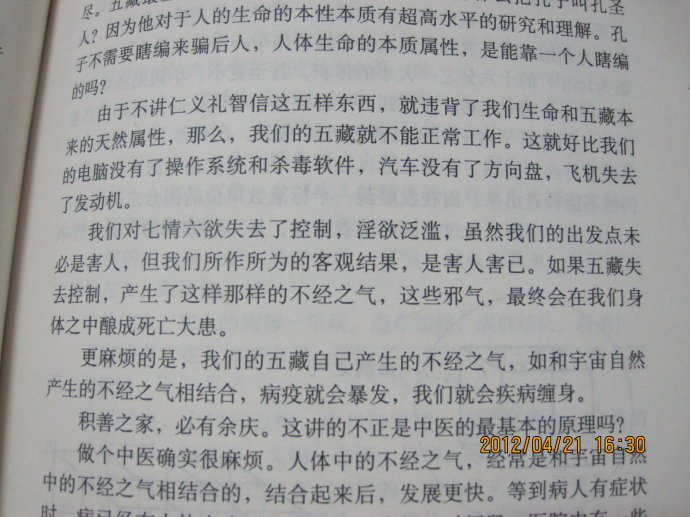 病都是来自德行的欠缺 病都是来自德行的欠缺