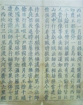 宋《大藏经》揭秘真相:唐僧取经_有些真的掉河里了 宋《大藏经》揭秘真相:唐僧取经_有些真的掉河里了