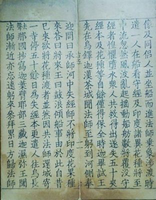 宋《大藏经》揭秘真相:唐僧取经_有些真的掉河里了 宋《大藏经》揭秘真相:唐僧取经_有些真的掉河里了