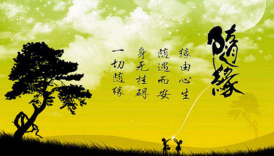 衍慈法师:随缘不是随便行事_而是超然面对得失 衍慈法师:随缘不是随便行事_而是超然面对得失