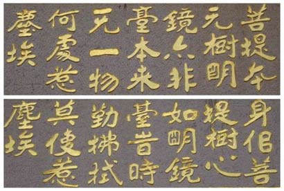 明贤法师:《扫心地》告诉我们_笨人努力修行也能成就 明贤法师:《扫心地》告诉我们_笨人努力修行也能成就