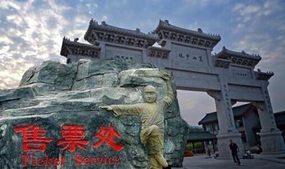 网友:少林寺怎么就不能要那么多钱? 网友:少林寺怎么就不能要那么多钱?