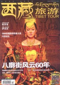 萨顶顶穿佛像衣服遭批_千万别把佛像挂身上 萨顶顶穿佛像衣服遭批_千万别把佛像挂身上