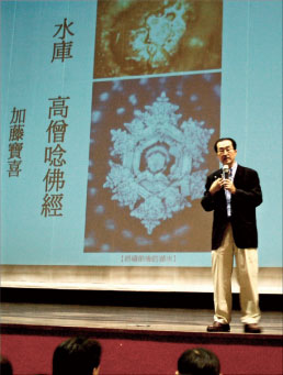 深切悼念水博士江本胜! 深切悼念水博士江本胜!