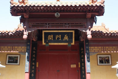 明贤法师:来果老和尚所开示的“禅门破三关” 明贤法师:来果老和尚所开示的“禅门破三关”