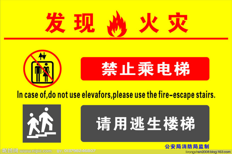 高楼失火往上还是往下跑:无意看到或救了自己 高楼失火往上还是往下跑:无意看到或救了自己