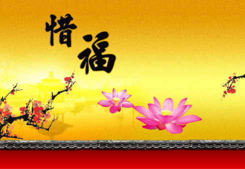 享福之人是没有福的 享福之人是没有福的