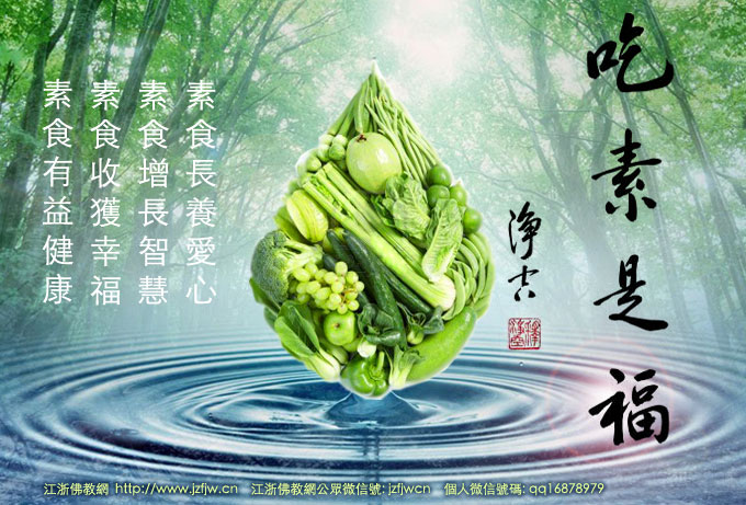 素食,让血液抗癌能力增强70% 素食,让血液抗癌能力增强70%