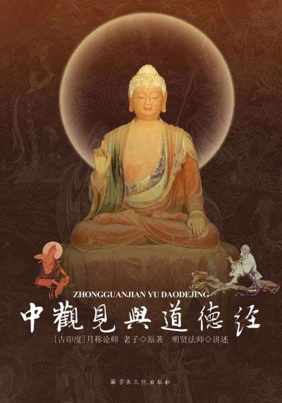 为什么佛教徒要花三分之一时间去看异教经典? 为什么佛教徒要花三分之一时间去看异教经典?