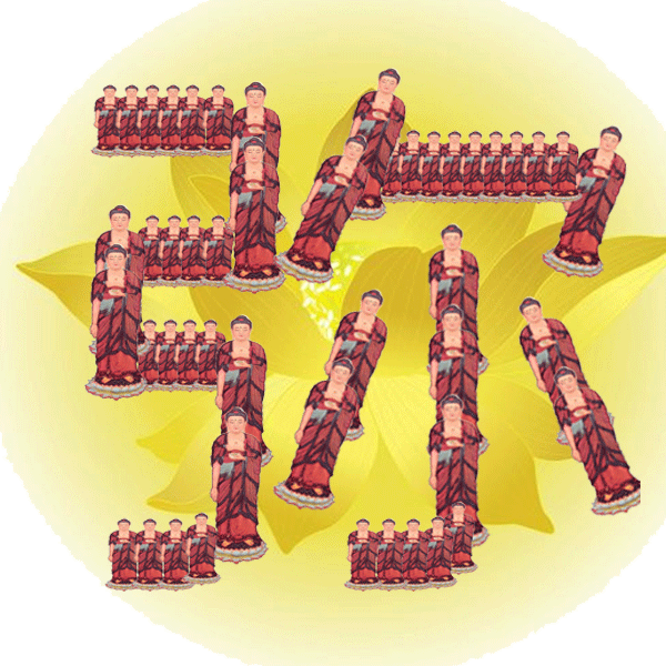 都有哪几位神跟着我们? 都有哪几位神跟着我们?