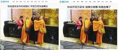 某门户抹黑佛教_网友:谤僧有因果媒体需自律 某门户抹黑佛教_网友:谤僧有因果媒体需自律