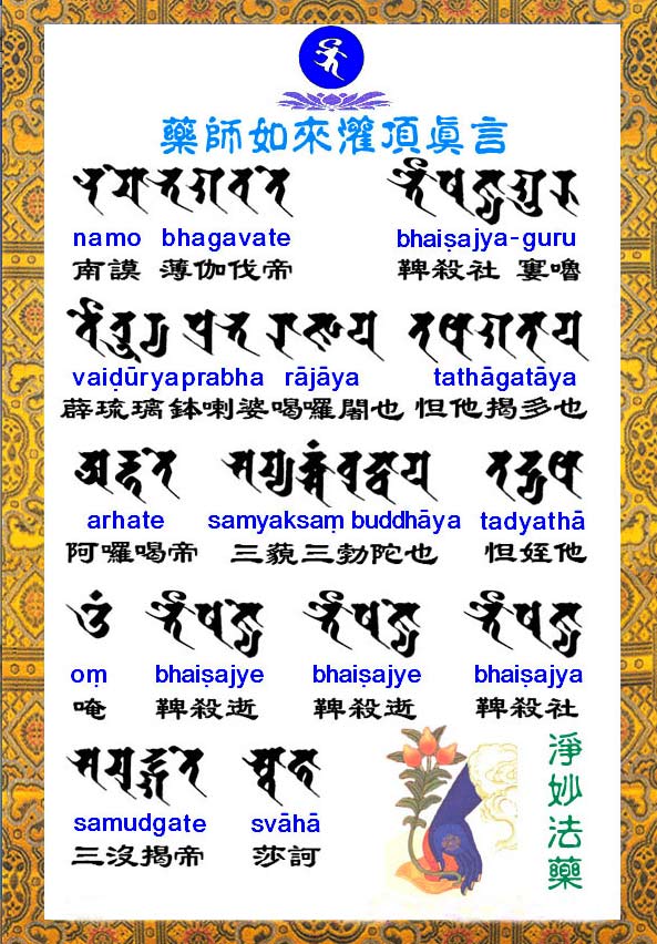 ����ҩʦ����ͼ�����ߵø�����