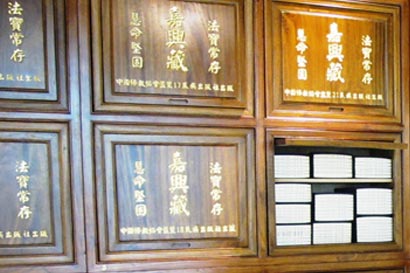 矢志弘法印刻藏经_蒙冤下狱念佛往生 矢志弘法印刻藏经_蒙冤下狱念佛往生