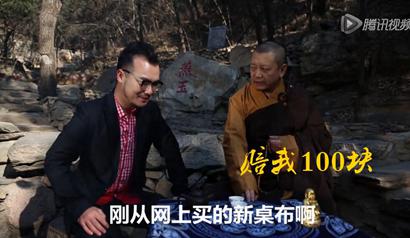 某门户娱乐别玩火_宗教被玩坏谁遭殃! 某门户娱乐别玩火_宗教被玩坏谁遭殃!