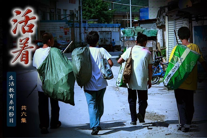 陈大惠:一个垃圾堆里的汉堡 陈大惠:一个垃圾堆里的汉堡