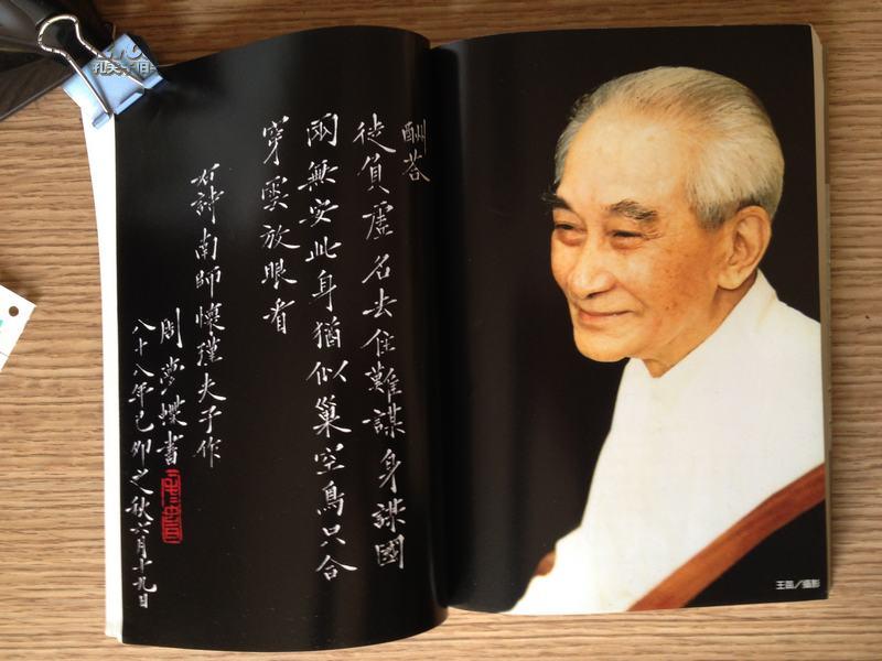 南怀瑾:学了佛法不要被法困住犯“职业病” 南怀瑾:学了佛法不要被法困住犯“职业病”