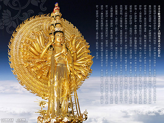 逃难中念大悲咒,贼军竟然看不见我们 逃难中念大悲咒,贼军竟然看不见我们