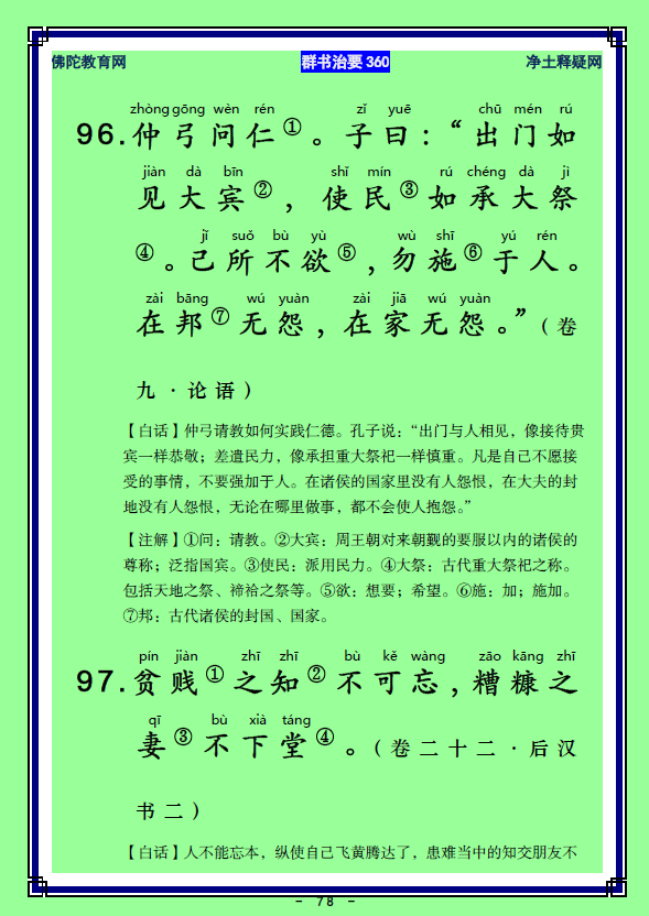 ��Ⱥ����Ҫ360��ע����ע�����أ�39)