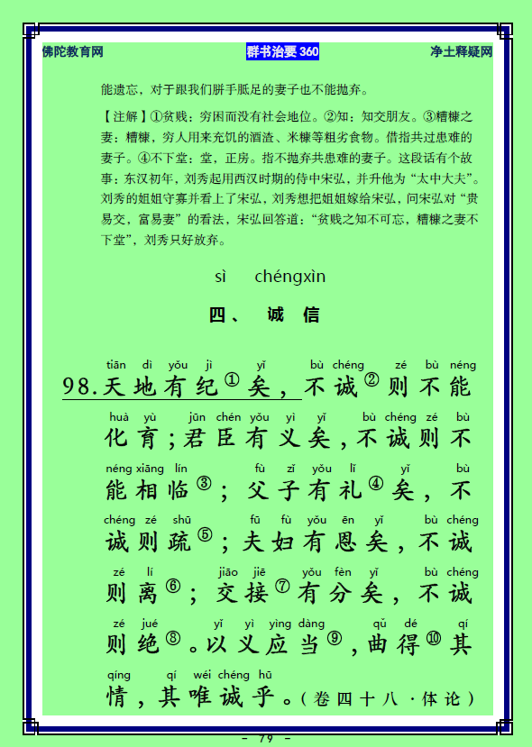 ��Ⱥ����Ҫ360��ע����ע�����أ�39)