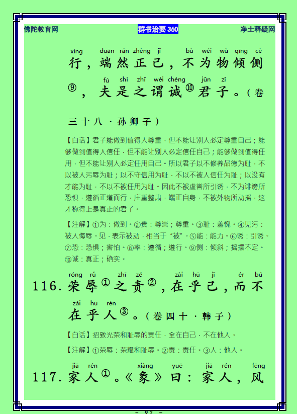 ��Ⱥ����Ҫ360��ע����ע�����أ�46)