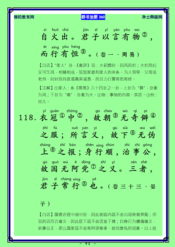 ��Ⱥ����Ҫ360��ע����ע�����أ�46)