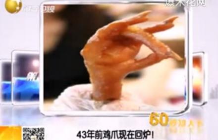 屡禁不止“僵尸凤爪”:吃得一时爽 吃完火葬场