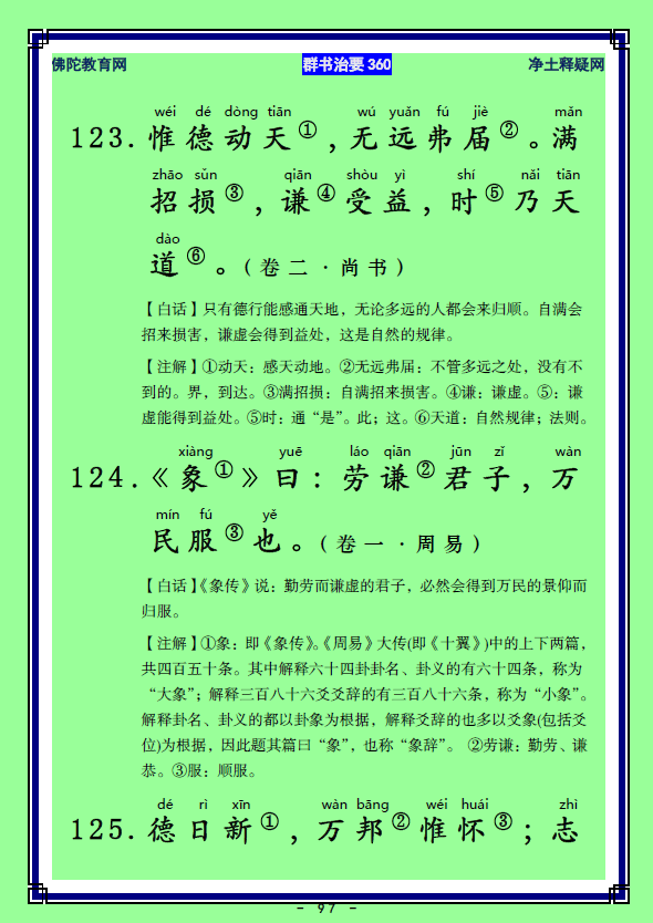 ��Ⱥ����Ҫ360��ע����ע�����أ�48)