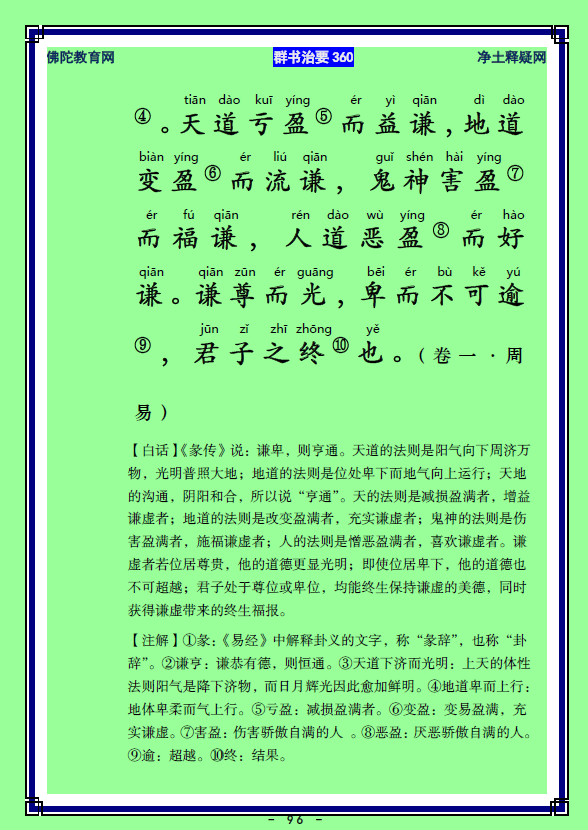 ��Ⱥ����Ҫ360��ע����ע�����أ�48)