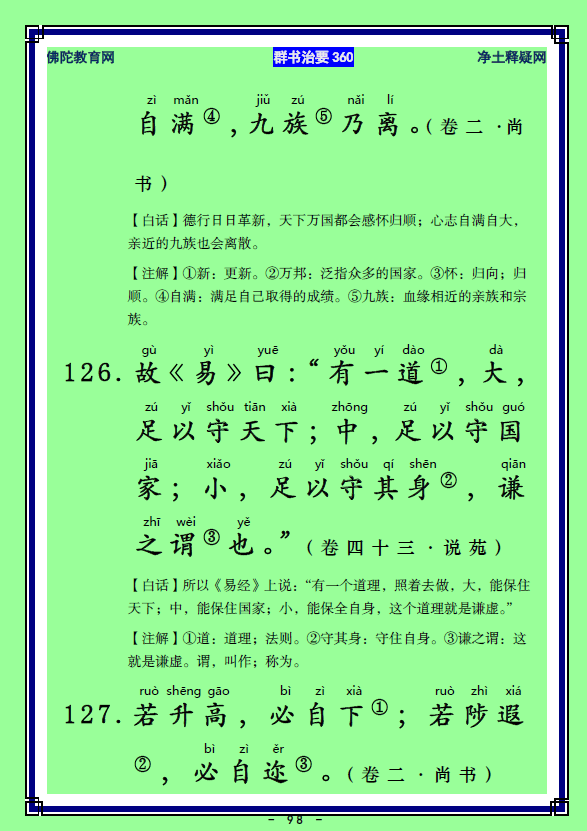 ��Ⱥ����Ҫ360��ע����ע�����أ�49)