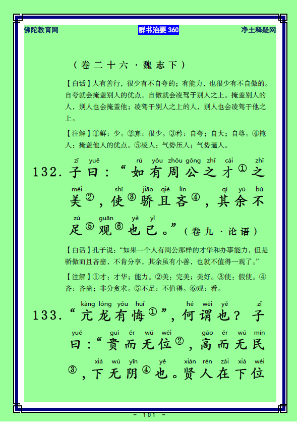 ��Ⱥ����Ҫ360��ע����ע�����أ�50)