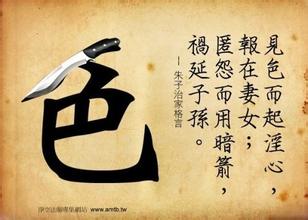 拒绝女色获福报案例集锦 拒绝女色获福报案例集锦