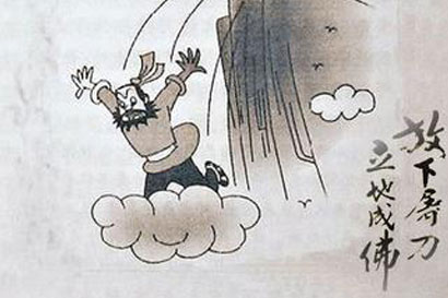 沙弥无意踩死青蛙_竟被师父逼迫自杀 沙弥无意踩死青蛙_竟被师父逼迫自杀