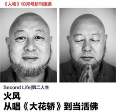 拒绝“仁波切”乱象:教你辨别山寨“仁波切” 拒绝“仁波切”乱象:教你辨别山寨“仁波切”