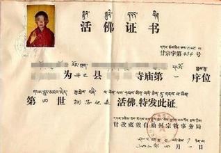 拒绝“仁波切”乱象:教你辨别山寨“仁波切” 拒绝“仁波切”乱象:教你辨别山寨“仁波切”