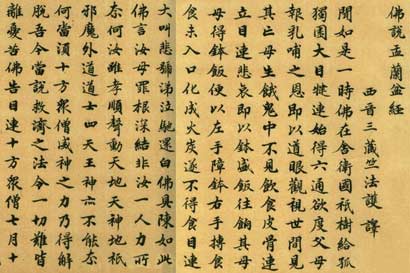 农历七月十五_盂兰盆节_祈愿众生欢喜自在冤亲得度 农历七月十五_盂兰盆节_祈愿众生欢喜自在冤亲得度