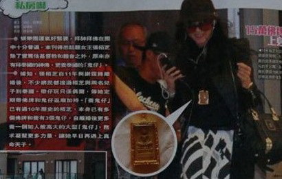 有苦难言:明星养小鬼遭反噬 有苦难言:明星养小鬼遭反噬