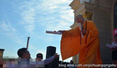 ͬ��ɫ��ͬ����86�桶���μǡ���λ����ɮ��֮������״